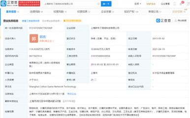 騰訊關(guān)聯(lián)企業(yè)投資胖布丁游戲，深化原創(chuàng)IP解密游戲布局