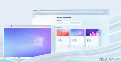 微軟發布Windows 365 國內同類云電腦產品大盤點與計算機軟硬件開發趨勢